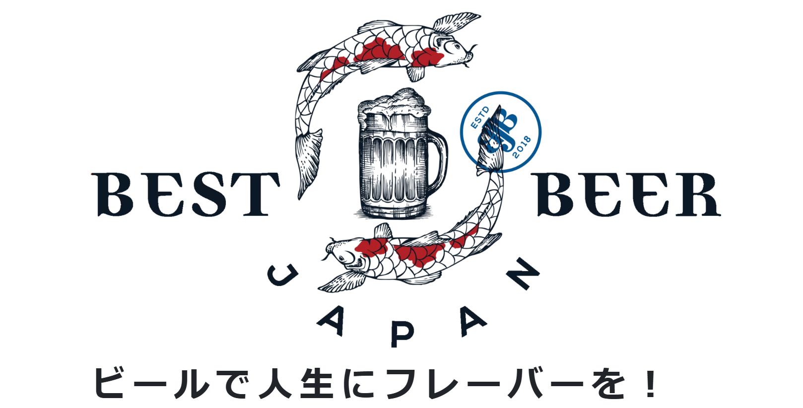 全国のビールを1つのサイトから！Best Beer Japan による日本初の
